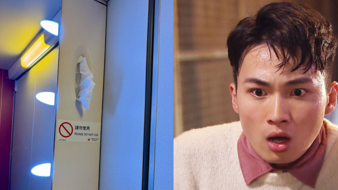 港航飛機廁所內紙巾貼「請勿使用」告示！網民震驚：咁用咩抹？猜測背後原因