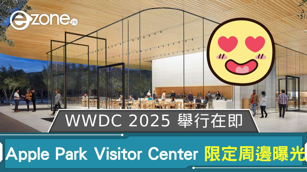 Apple WWDC 2025 舉行在即 Apple Park Visitor Center 限定周邊產品曝光