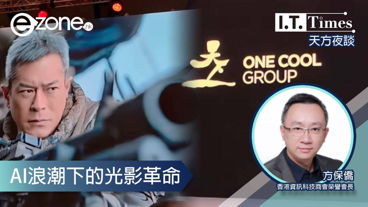 【方保僑 - 天方夜談】AI浪潮下的光影革命