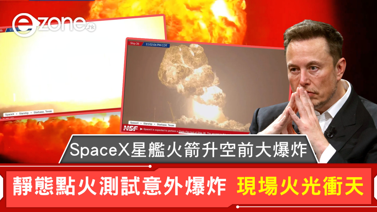 SpaceX星艦火箭升空前大爆炸 靜態點火測試意外爆炸 現場火光衝天