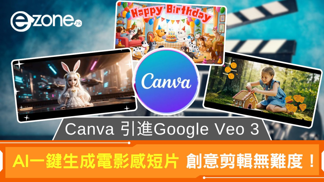 Canva AI 引進 Google Veo 3:一鍵生成電影感短片,創意剪輯無難度!