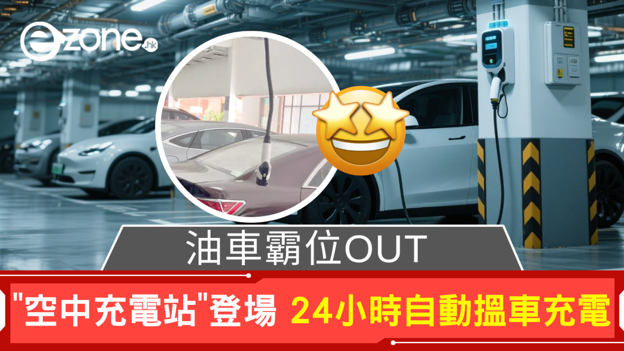 油車霸位OUT