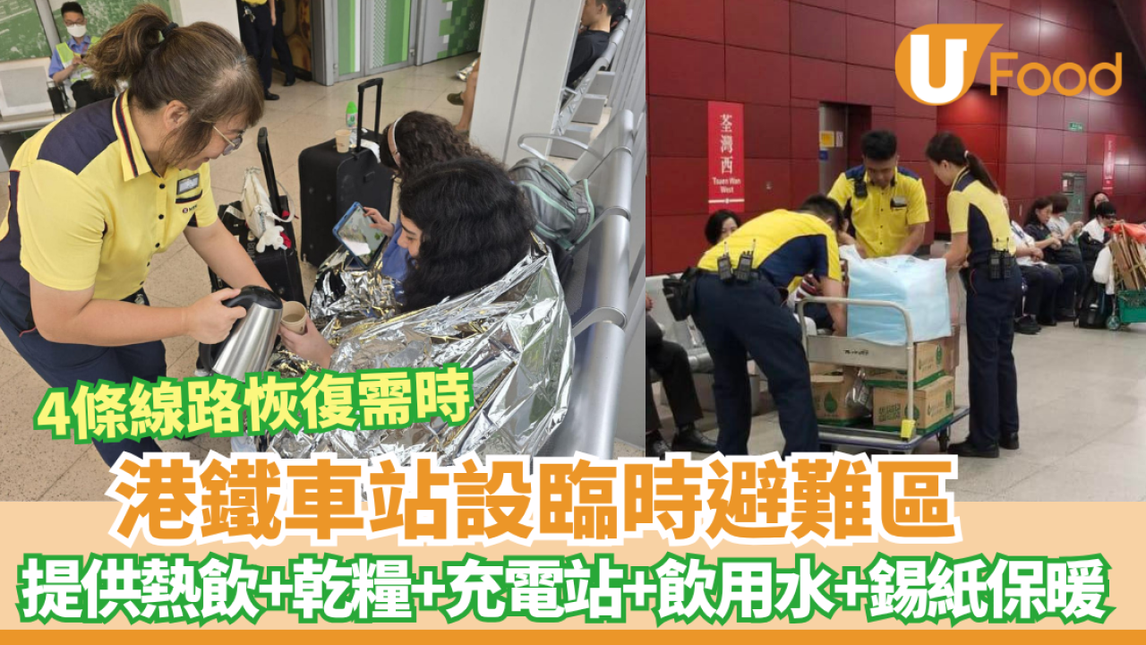 颱風韋帕｜港鐵車站設臨時避難區提供熱飲乾糧充電 露天段全面恢復服務需時