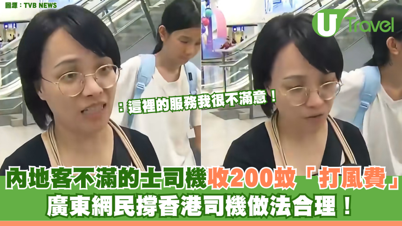 內地客不滿的士司機收200蚊「打風費」 廣東網民撐香港司機做法合理！