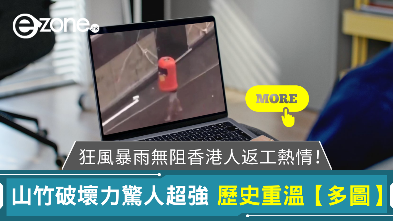 颱風樺加沙｜狂風暴雨無阻香港人返工熱情！山竹破壞力驚人超強重溫【多圖】