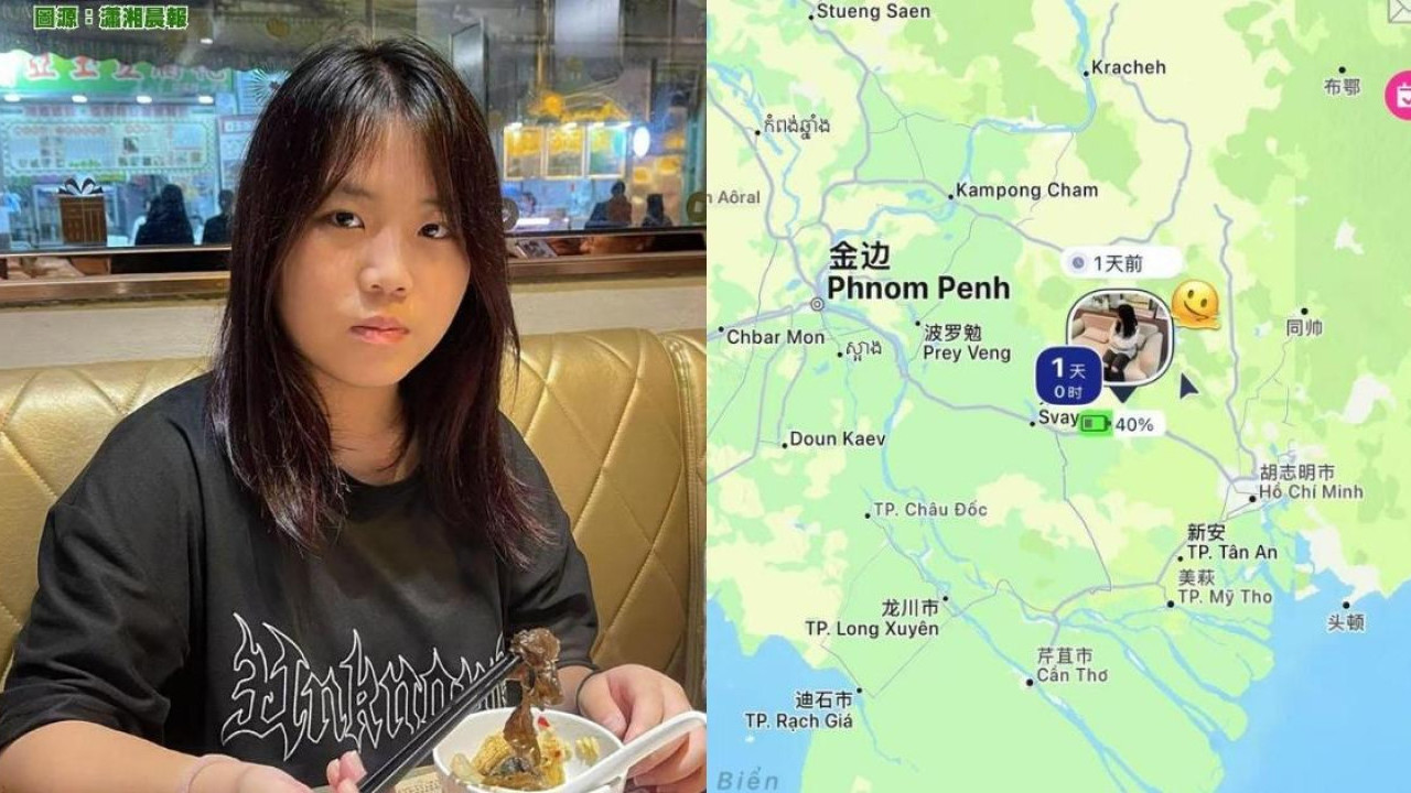 17歲港女赴廣西旅遊後失蹤近月 手機最後定位柬埔寨 據報已尋回
