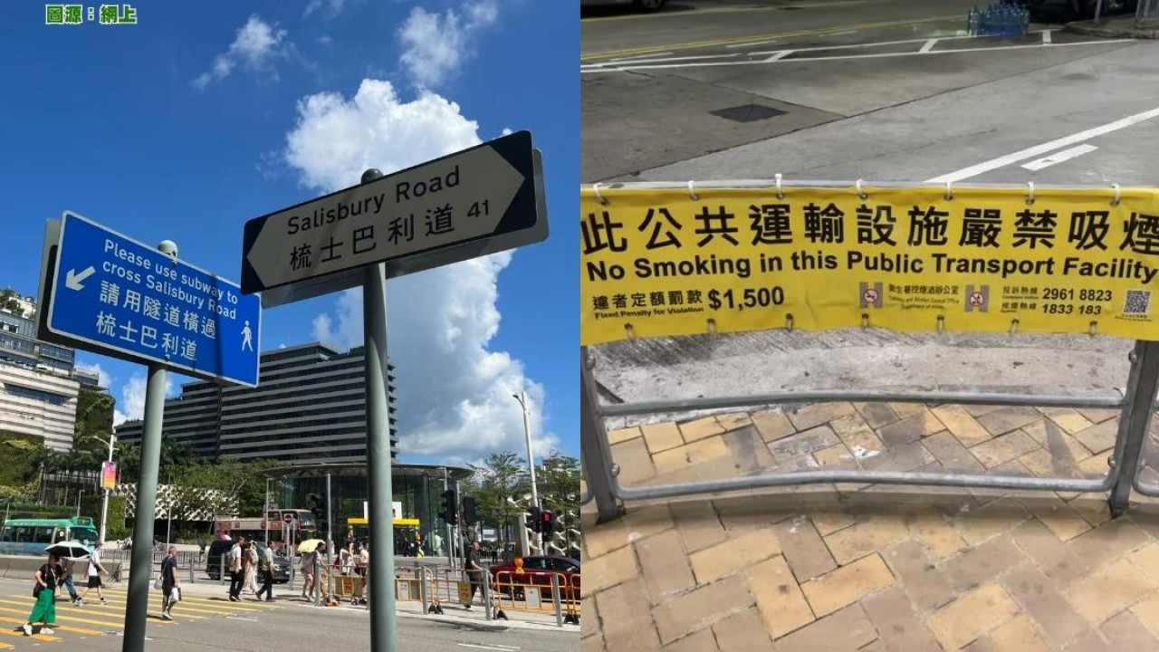 香港路牌一特色惹小紅書網民熱討 內地網民大讚：文明發達且充滿活力！