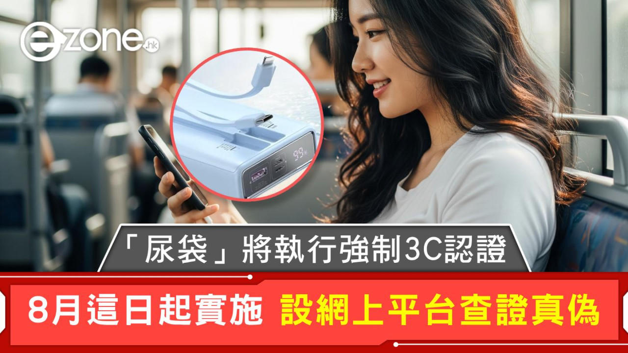 「尿袋」將執行強制3C認證 8月這日起實施 設網上平台查證真偽