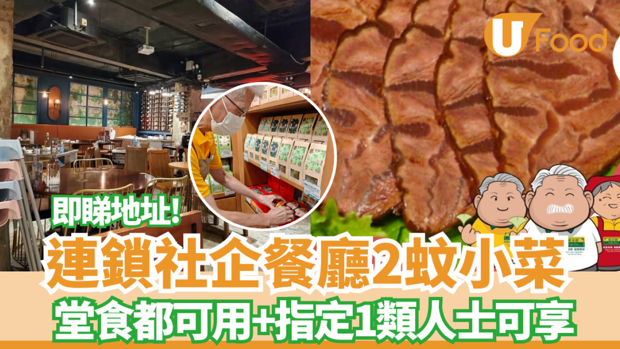 銀杏館2蚊小菜 堂食都可用+指定一類人士可享