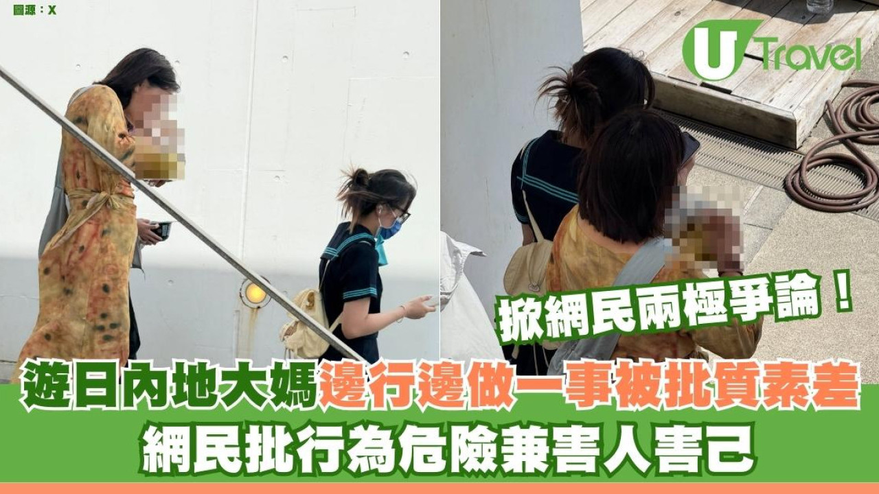 遊日內地大媽邊行邊做一事被批質素差 網民批行為危險兼害人害己