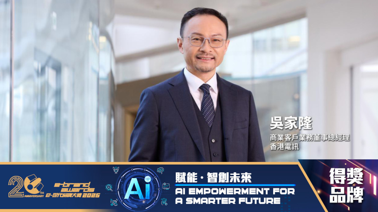 HKT Enterprise Solutions︰Open API 促進香港數碼創新 提升企業服務效率