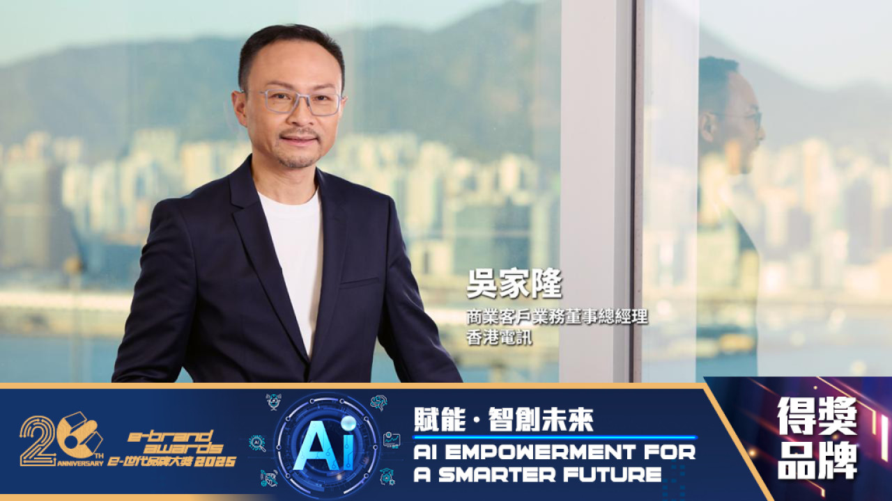 HKT Enterprise Solutions︰無縫數碼連接 驅動企業轉型