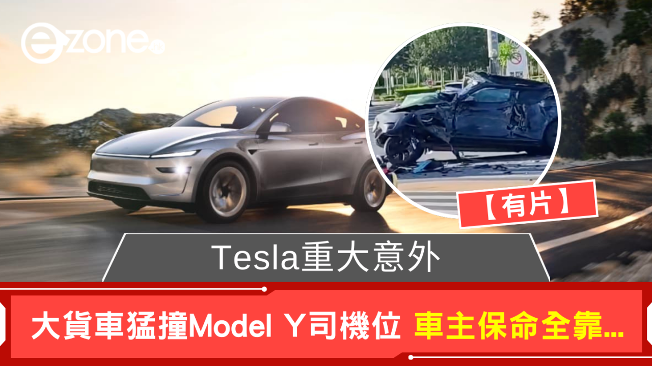 Tesla重大意外 大貨車高速撞擊Model Y 車主保命全靠...