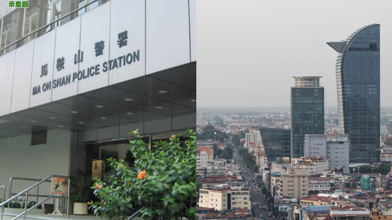 香港男警被困柬埔寨詐騙園區致電同袍求助 警方確認派員跟進