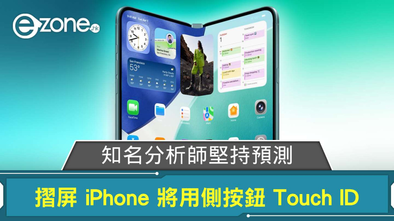 摺屏iPhone唔用Face ID?郭明錤堅持側按鈕Touch ID 設計或將參考一款現役產品