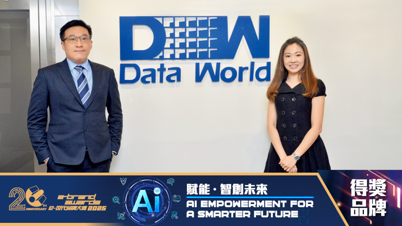 Data World Computer & Communication 務實創新 助企業迎接新挑戰