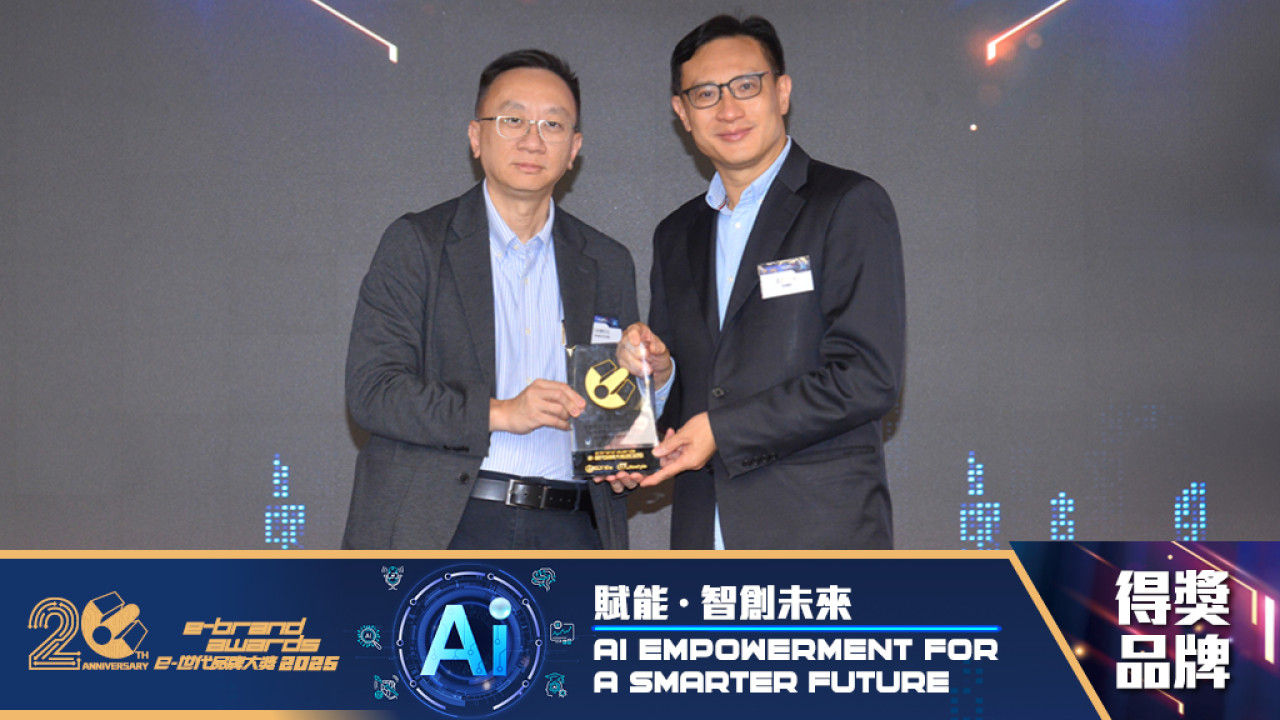 HKT 商業寬頻 2025：引領 AI 時代  掌握智能商機