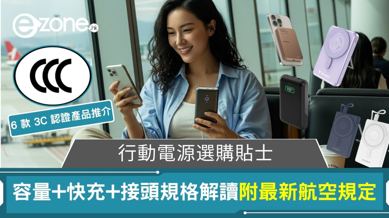 尿袋推介｜容量+快充+接頭規格解讀最新航空規定 附最新3C認證尿袋型號