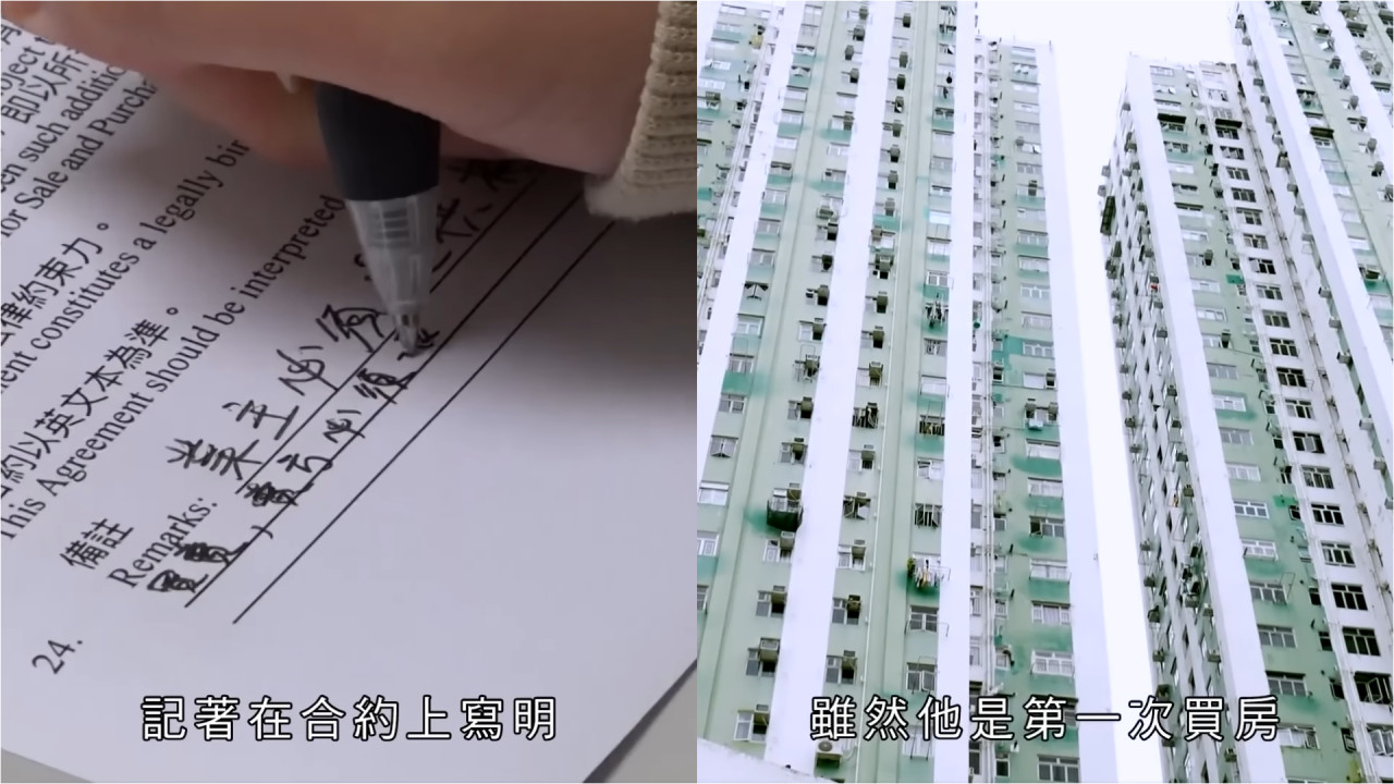 港人買樓遇影印契業主！臨時合約加條款仍中伏！律師教路必須咁寫方保不失| UHK 港生活