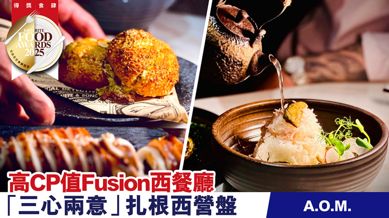 憑實力取勝！A.O.M再度蟬聯「我最喜愛Café」