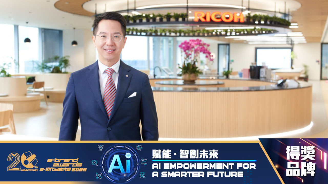 Ricoh InnoAI平台化繁為簡 引領企業AI轉型之路