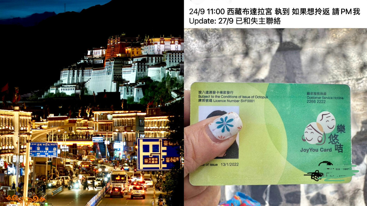 西藏奇遇！港女布達拉宮拾樂悠咭人海茫茫終尋失主 網民更敬佩60歲仲上到布達拉宮