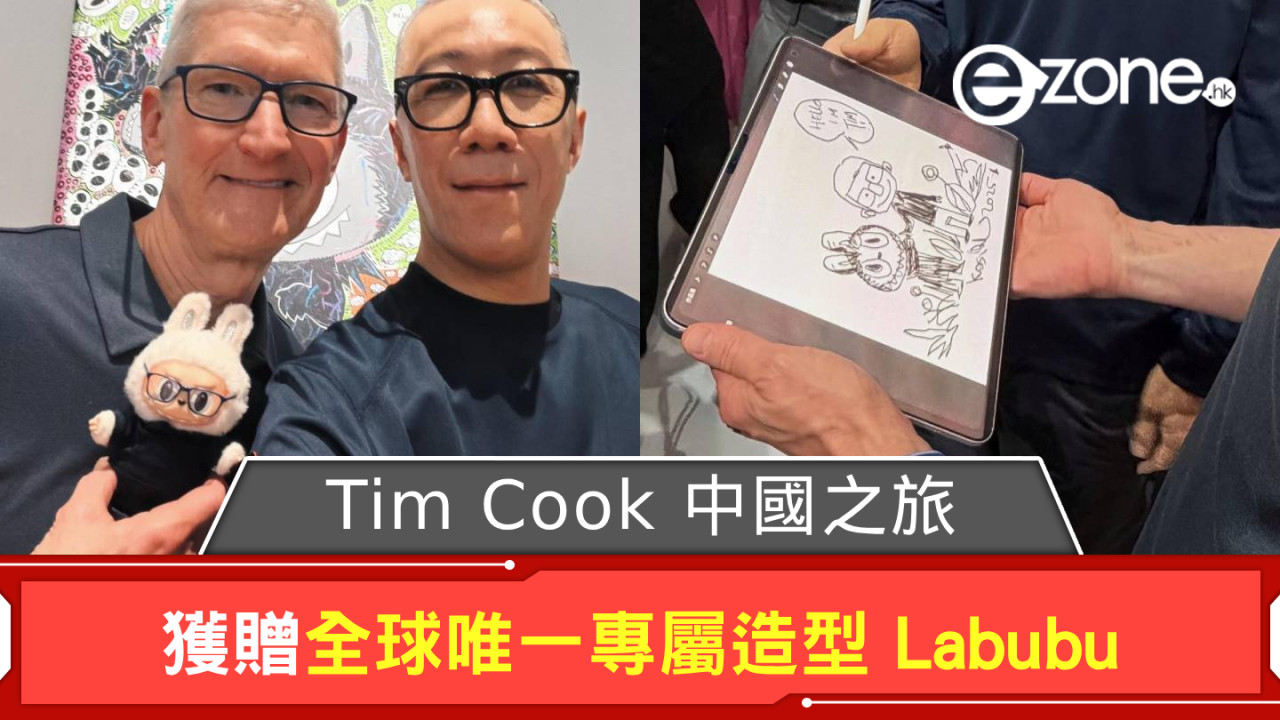 Tim Cook 中國之旅有 Labubu 收 全球唯一專屬造型兼手執 iPhone 17 Pro