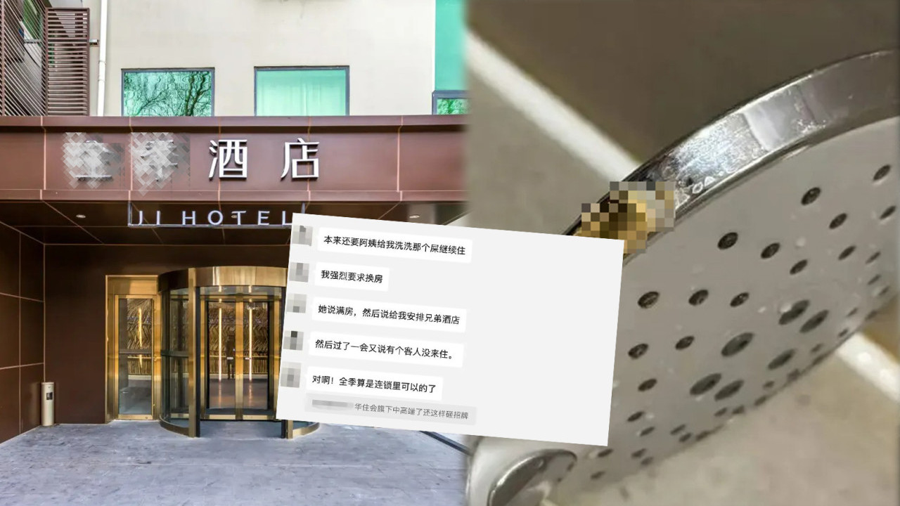 北上注意！內地女住連鎖酒店驚見花灑沾糞 酒店竟提議清洗花灑續住