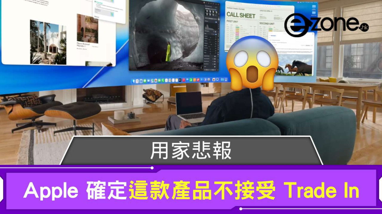 用家悲報！Apple 確定這款產品不接受 Trade In