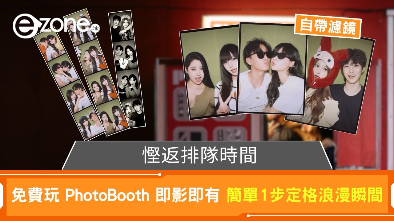 教學|IG呃Like神器免費整四格相 復古PhotoBooth效果一鍵生成手機即刻玩