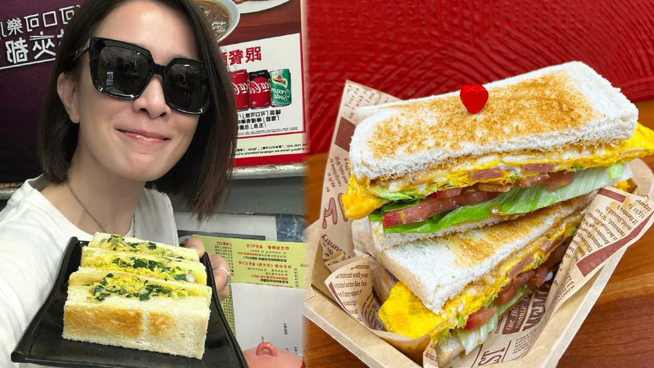 早餐推介｜網民推介觀塘區8大必食早餐 打工仔必食三文治/燒賣/茶餐廳