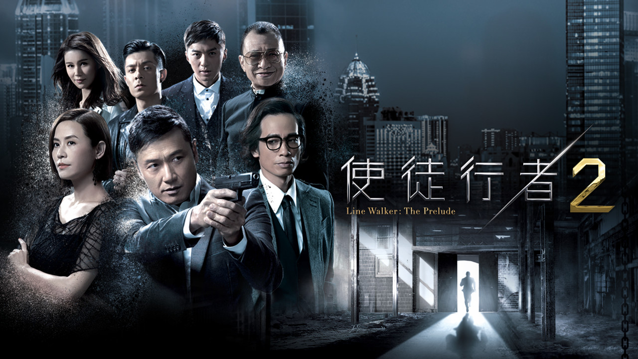 使徒行者2重播劇情線上看｜1-30集大結局TVB全劇透！苗僑偉陳豪宣萱許紹雄 | UHK 港生活