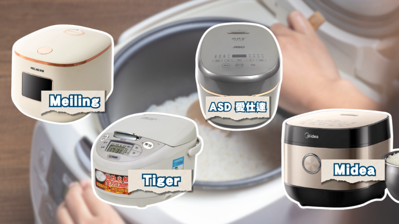 電飯煲推介2026｜16款大比拼：¥277國產機KO¥1589日牌？3款「煮飯神器」名單出爐！附最高性價比5星推薦