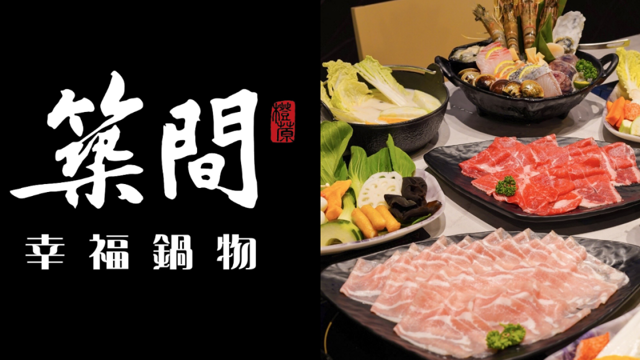 燒肉Smile/酸菜魚全線結業！台灣「築間」撤出香港 3大品牌無一倖免