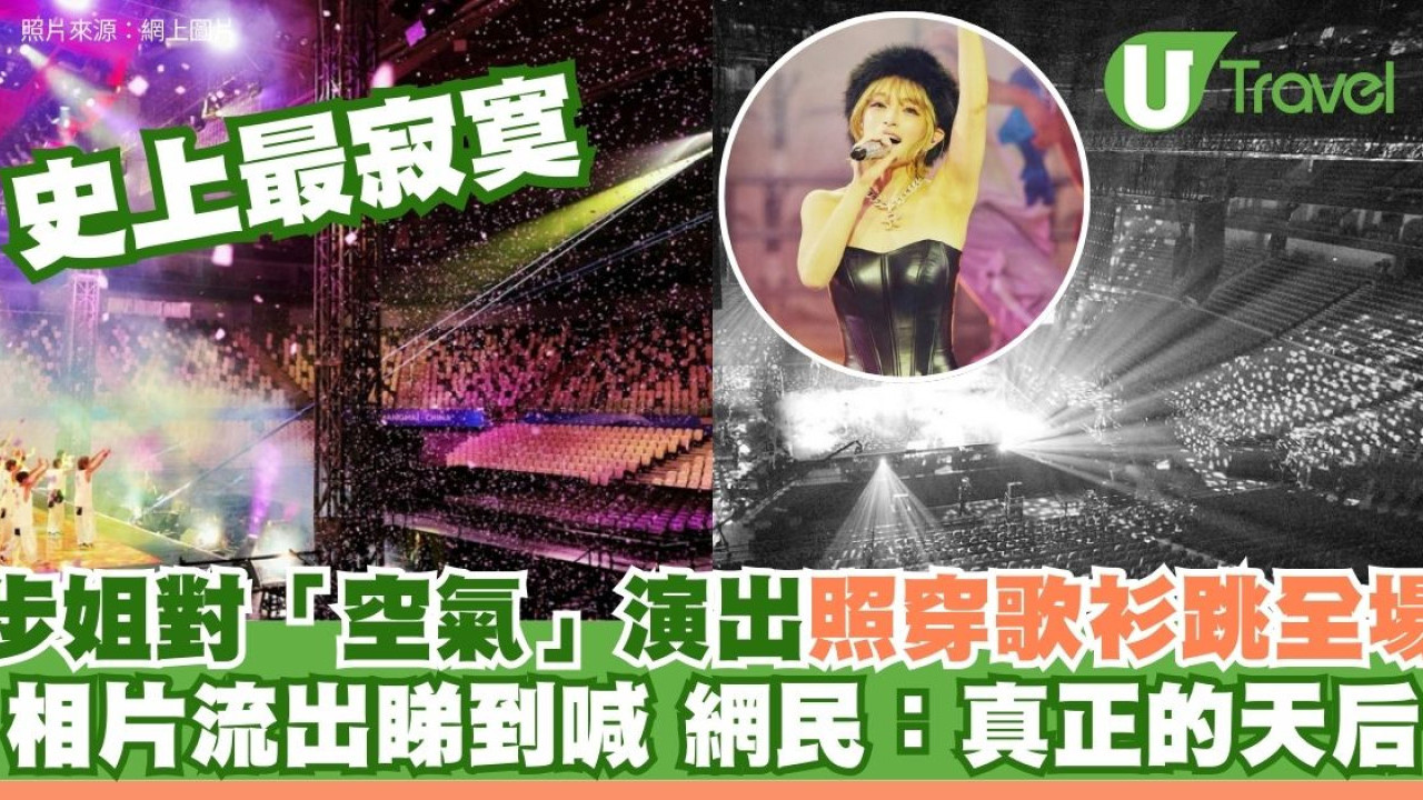 濱崎步上海騷突取消！堅持上台對「空氣」演出 舞台照流出網民心痛：太敬業