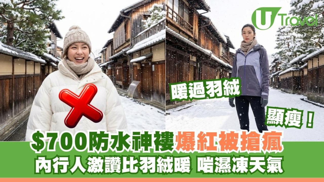 唔使著到似糭！Decathlon$700保暖外套防水神褸爆紅被搶瘋 內行人讚暖過穿羽絨