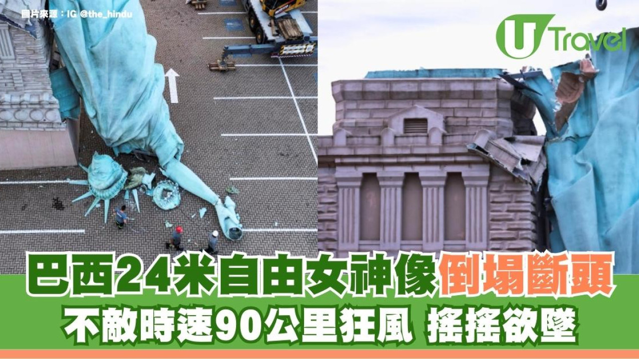 有片！巴西自由女神巨像斷頭「慘死」 遭強暴風吹冧仿如「末日畫面」影片被瘋傳