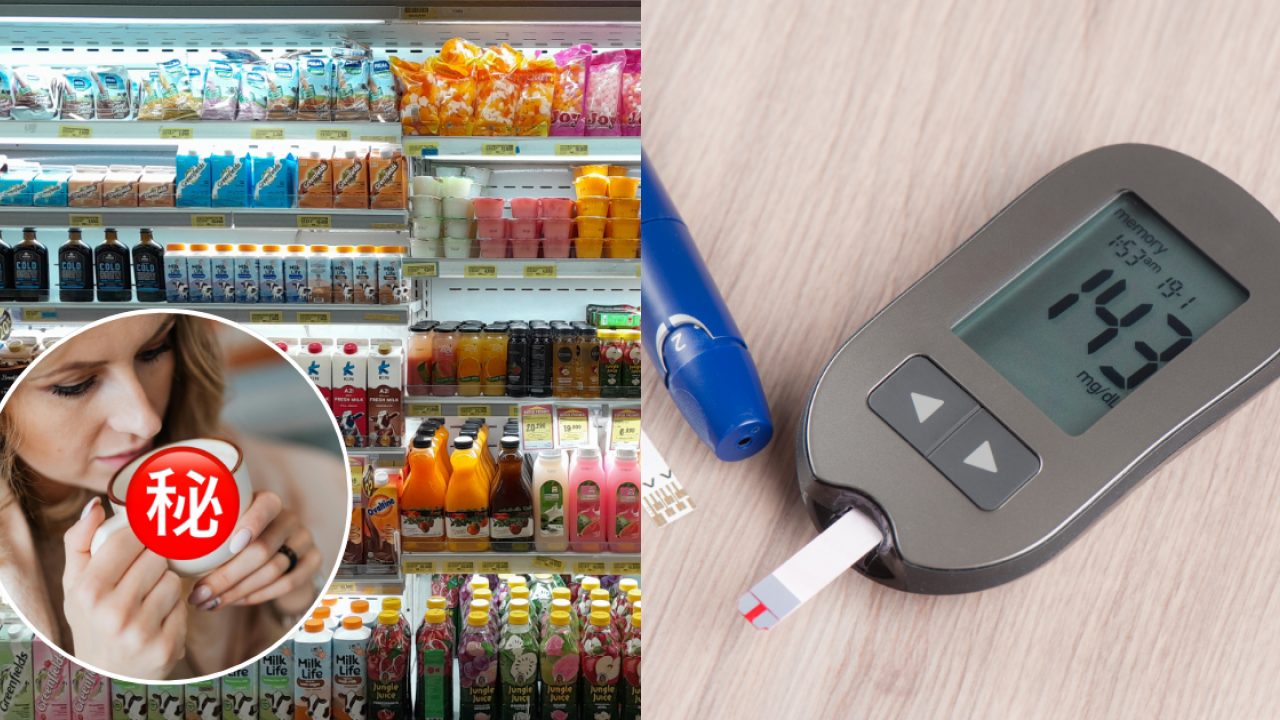 脫脂飲品反而錯？每日飲1類飲品糖尿病風險降26%！醫生揭這3種同樣有效