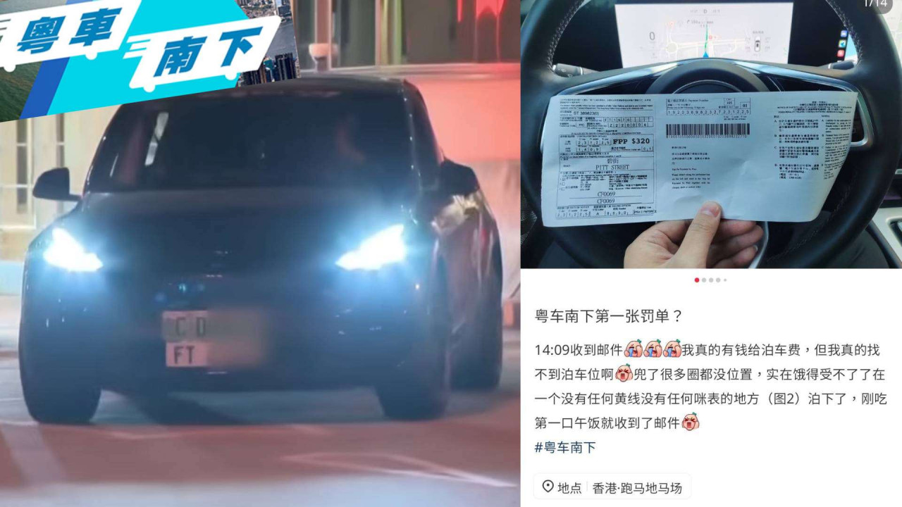 「粵車南下」車輛被請食「牛肉乾」成功體驗港駕駛文化 網友笑謝「帶動香港經濟」事主最終有否找數？