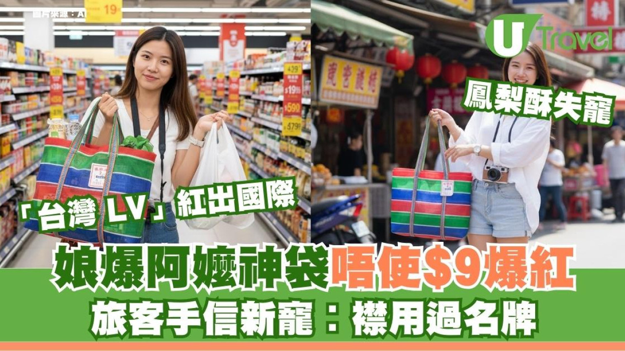 台灣手信鳳梨酥失寵？娘爆「阿嬤神袋」爆紅到外國5大理由瘋搶