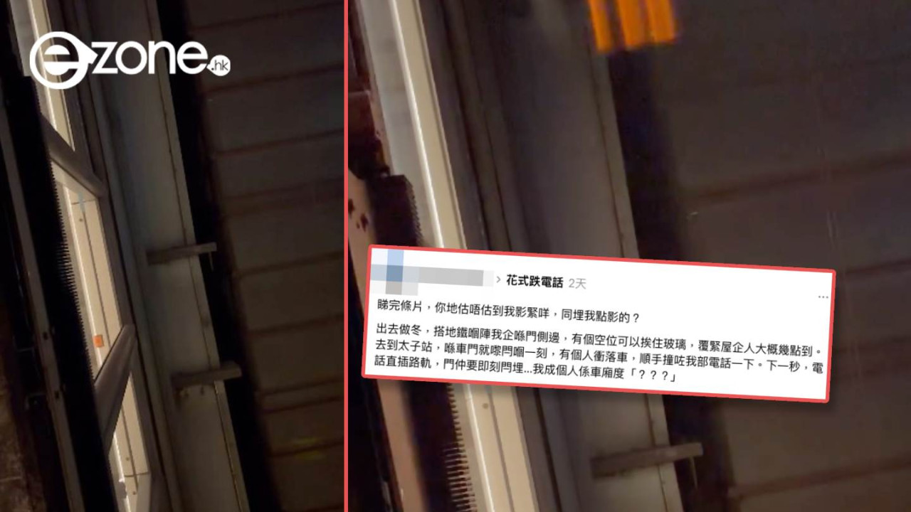 港男遭乘客撞飛手機墮路軌 1招拍下高速極罕畫面 網民驚嘆夢幻視角