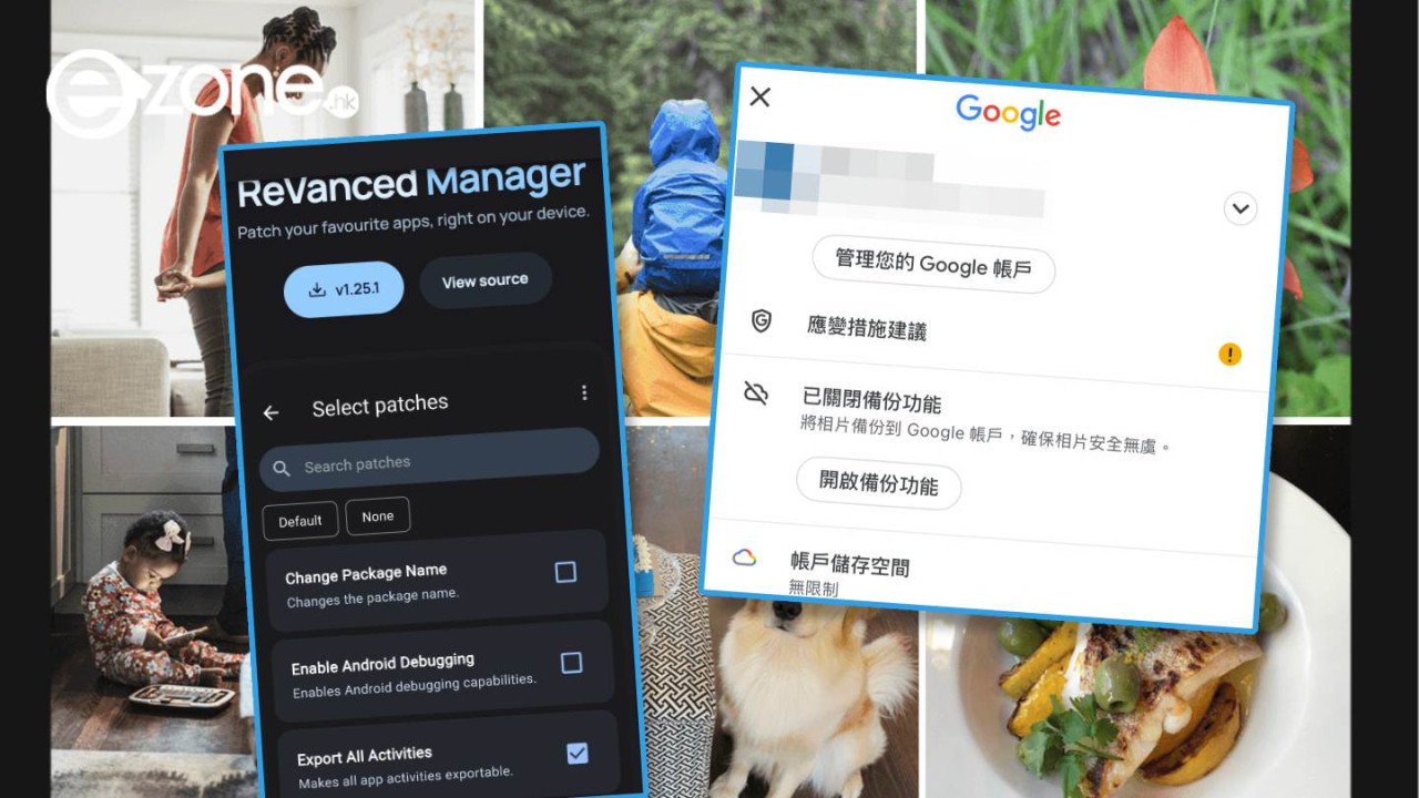 Android手機破解Google相簿限制 教你一App享無限備份用量