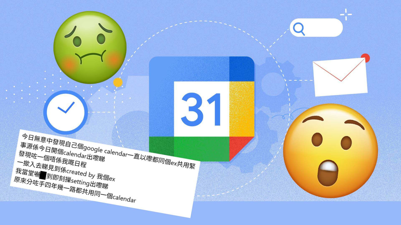 分手 4 年多方發現仍與前度共享 Google Calendar 嚇親 樓主連做這件事都會 Mark 入日曆【附取消 Share 設定】