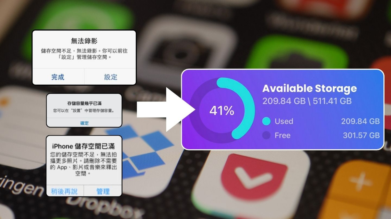 iPhone儲存空間唔夠?AI 清理 App 終身免費送 重複相片、無用影片一次掃光【慳返 iCloud 錢】