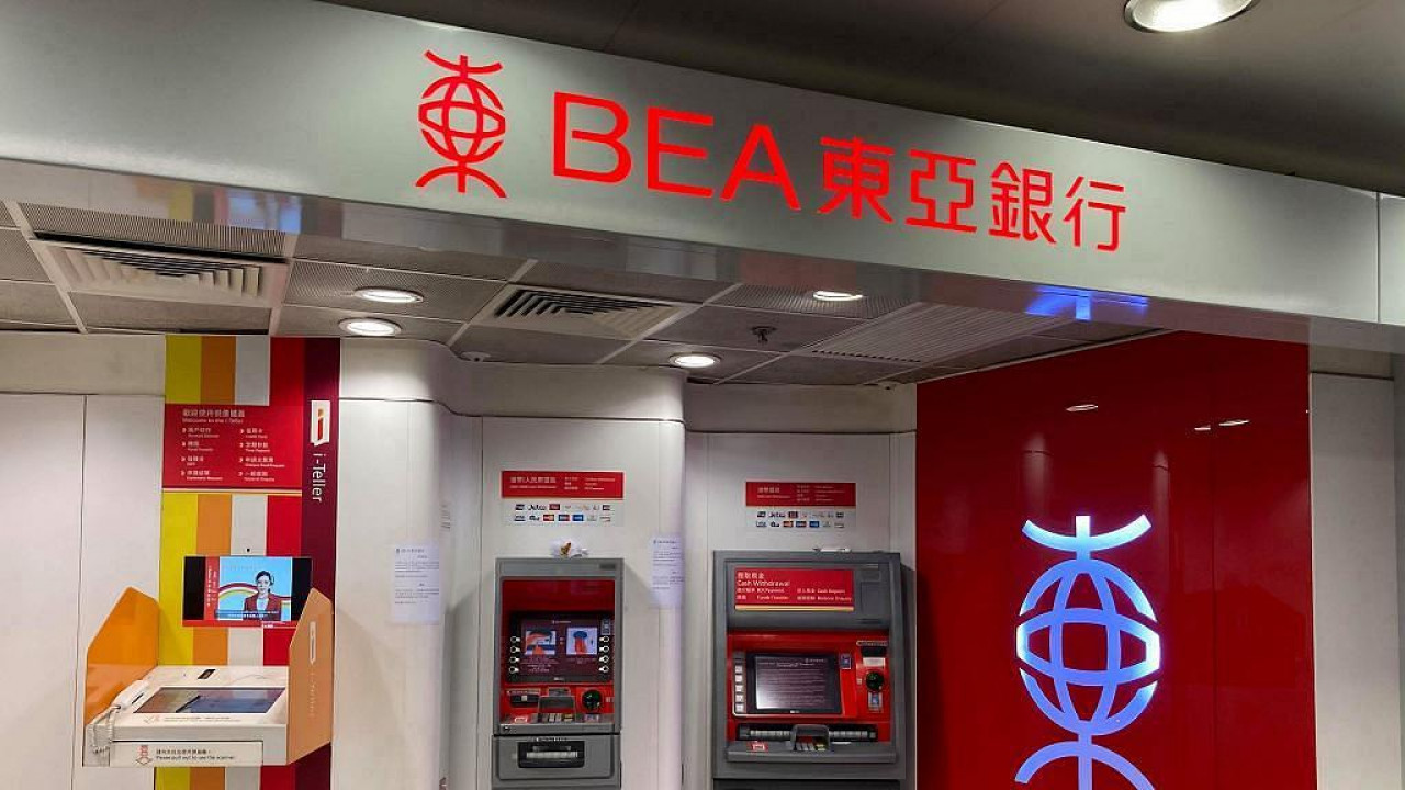 東亞銀行港元定存利率高達2.65%|2026 BEA港元定期存款優惠每日更新