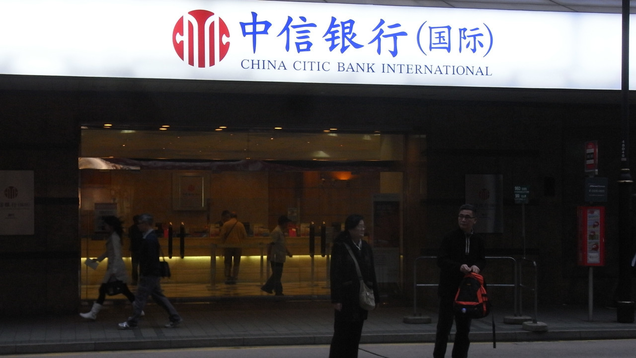 中信銀行(國際)港元定存利率額外3.38%｜2026中信銀行(國際)港元定期存款優惠每日更新