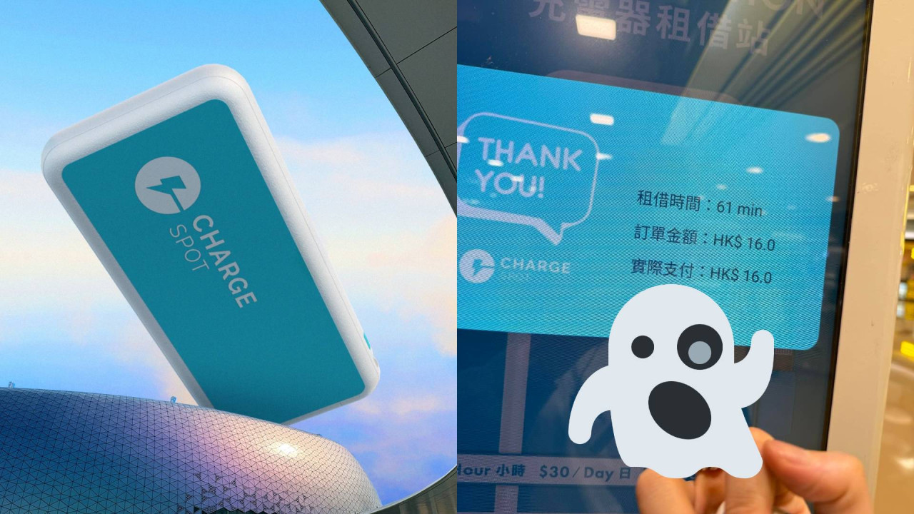 借 ChargeSPOT「尿袋」遲 1 分鐘歸還即多收租金勁不滿 網民揶揄：「準時還好難咩」