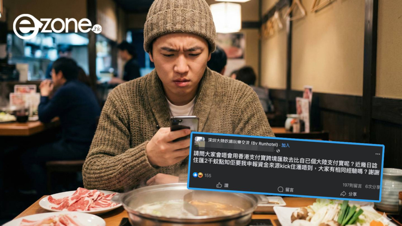 AlipayHK 匯款返大陸卡關？網民教填呢2個字即過數 2大零成本匯款方案更好用