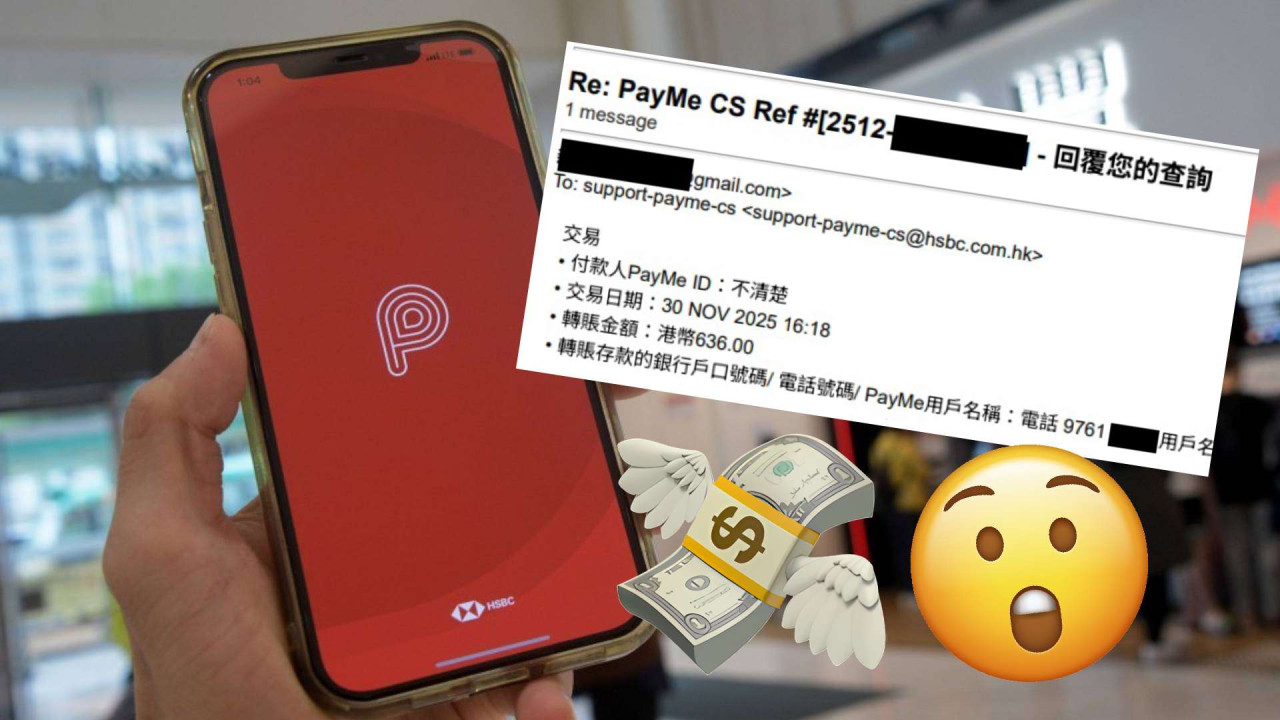 網友 PayMe 畀錯錢向「收款人」追數惟對方出招封鎖 匯豐 HSBC 都愛莫能助？「收款人」不還款或違法？