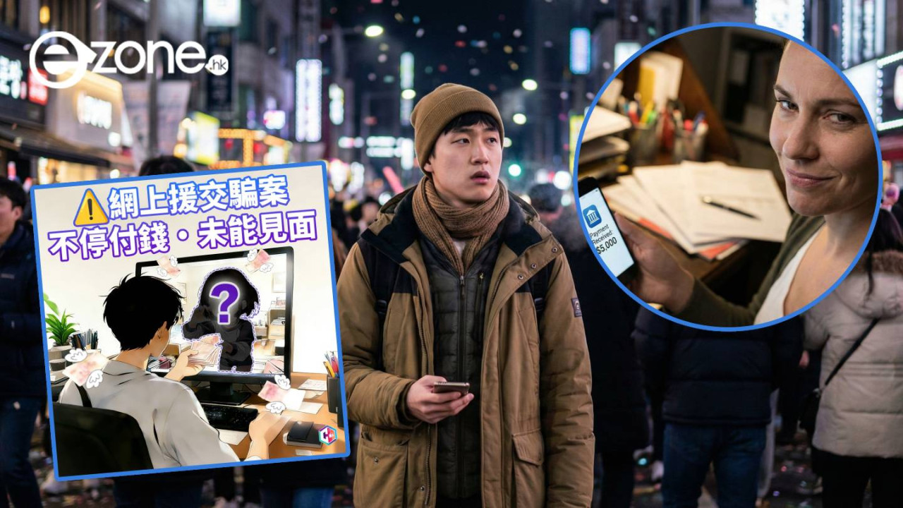 26歲仔約女陪食飯倒數 轉賬11次被騙37萬 警方提醒善用呢個App防中伏